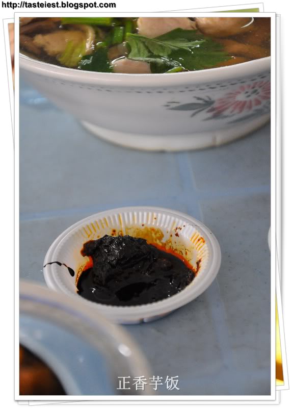 Yam Rice Chili Paste