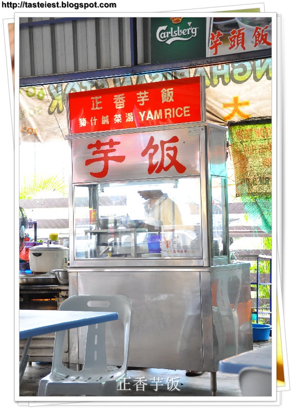 Zheng Xiang Yam Rice