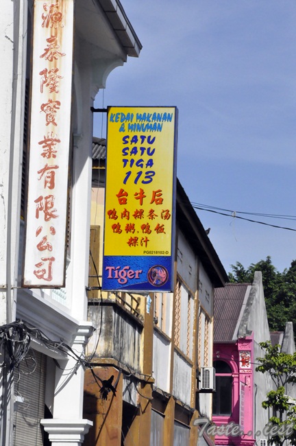 113 Duck Meat Koay Teow Thng