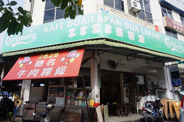 2828 Beef Noodle Cafe