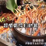 Sea & Grill Buffet Dinner at Jen Hotel Penang