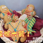 Olive Tree Hotel 2019 Christmas Dinner Buffet