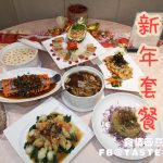 Olive Tree Penang Chinese New Year Dinner Package 2020