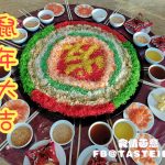 Eastin Hotel Chinese New Year Buffet 2020