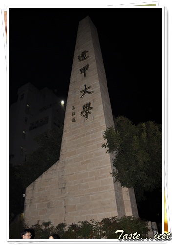  Feng-Chia University 