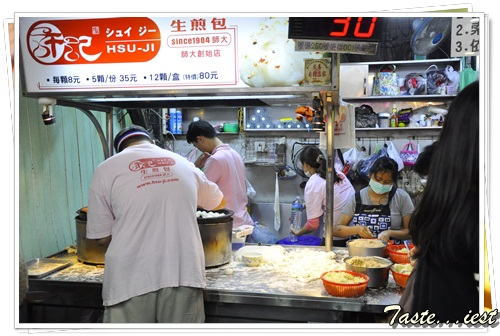 Pan-Fried Bun Stuffed with Pork