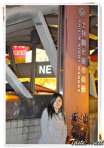  Shilin Night Market 