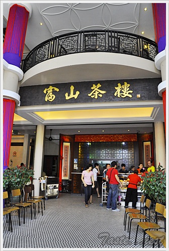 Foh San Dim Sum Ipoh