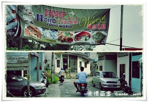 HoHo Seafood Restaurant Tambun