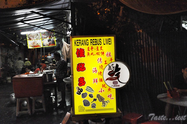 Capitol Kerang Rebus LWei