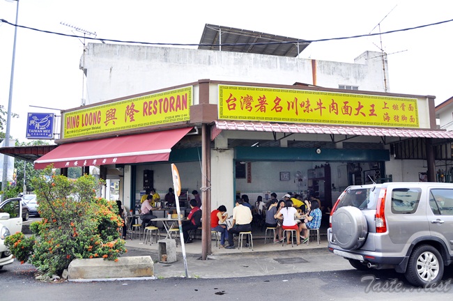 Hing Loong Taiwan Beef Noodle